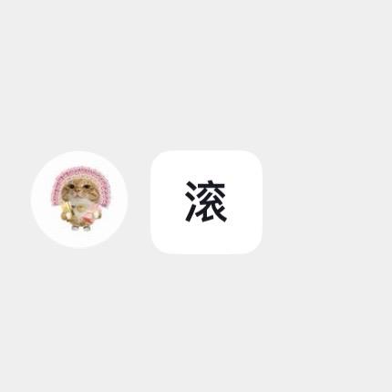 贝贝睡不着😴