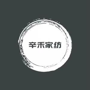辛禾家纺优选