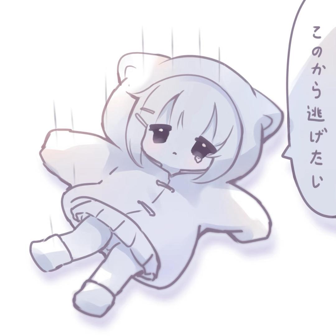 眠