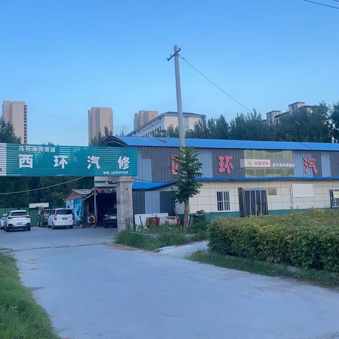 获嘉县西环汽车维修中心(一站式汽车服务)