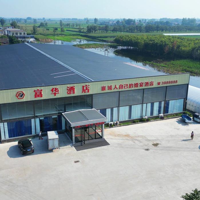 许昌富华餐饮有限公司