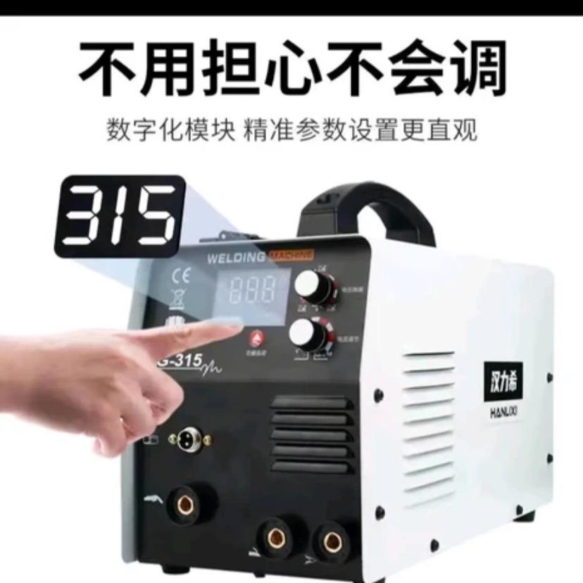 悯农五金每晚直播电焊机