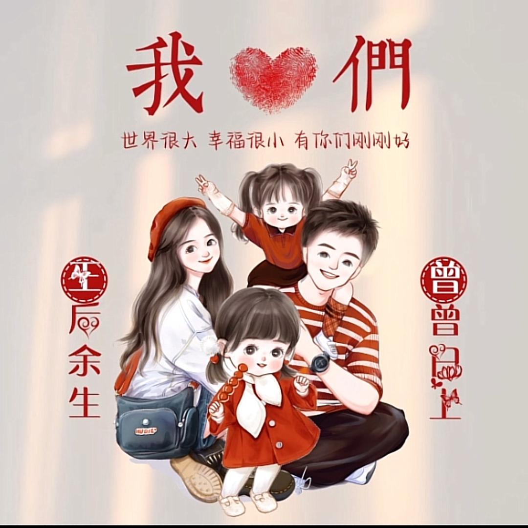 与你白头偕老16💗