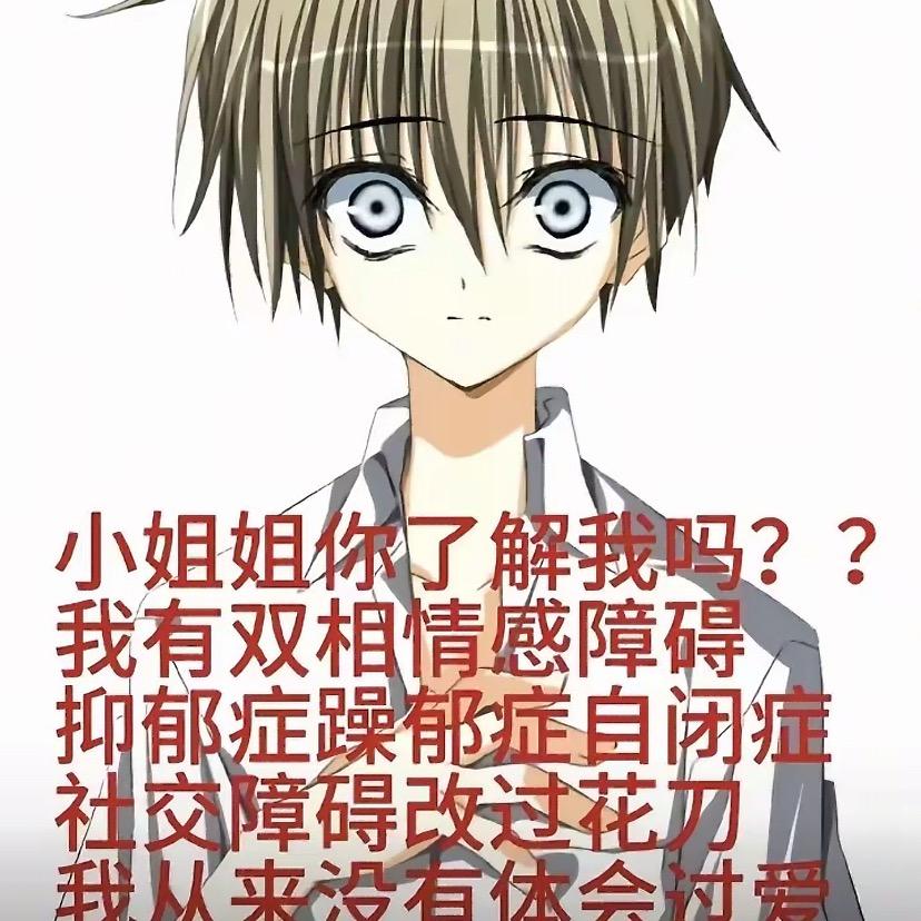 现实是个人鸡