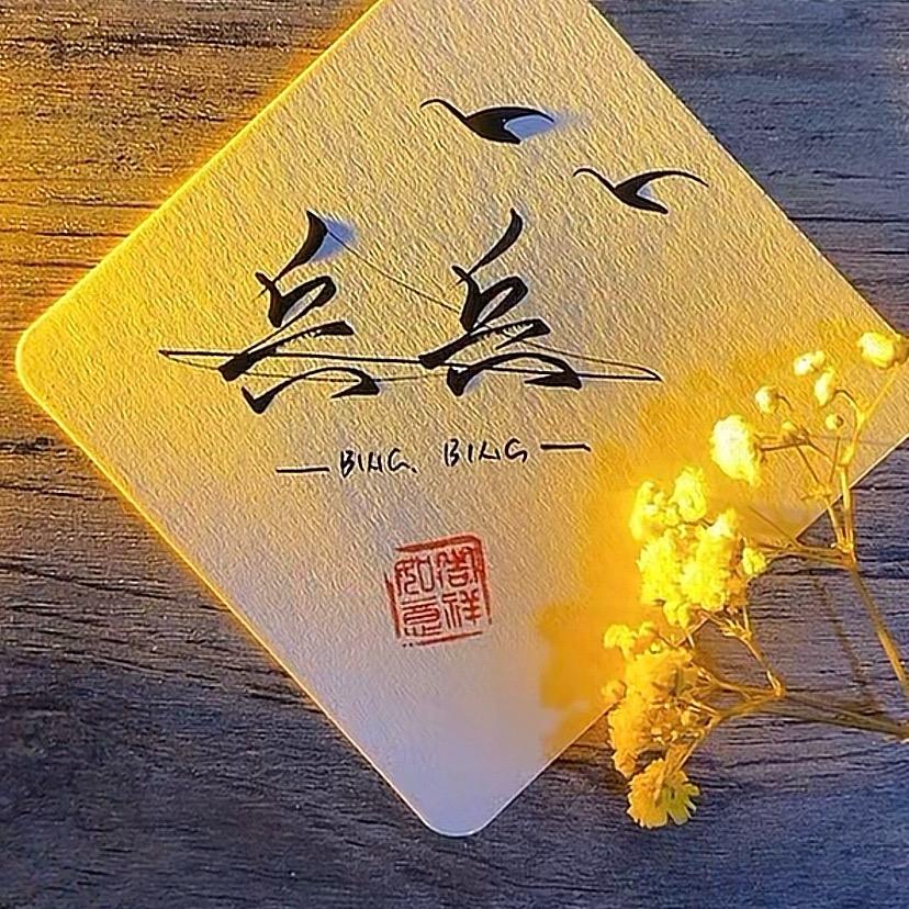 ༺ۣ༺ۣ李哥༒ۣۣۖ༒ۣۣۖ⁵²⁰༻