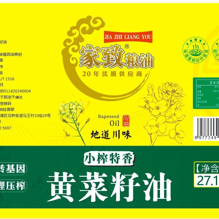 AAA成都家致粮油有限公司