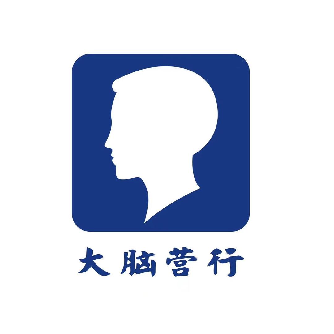 大脑营行官方