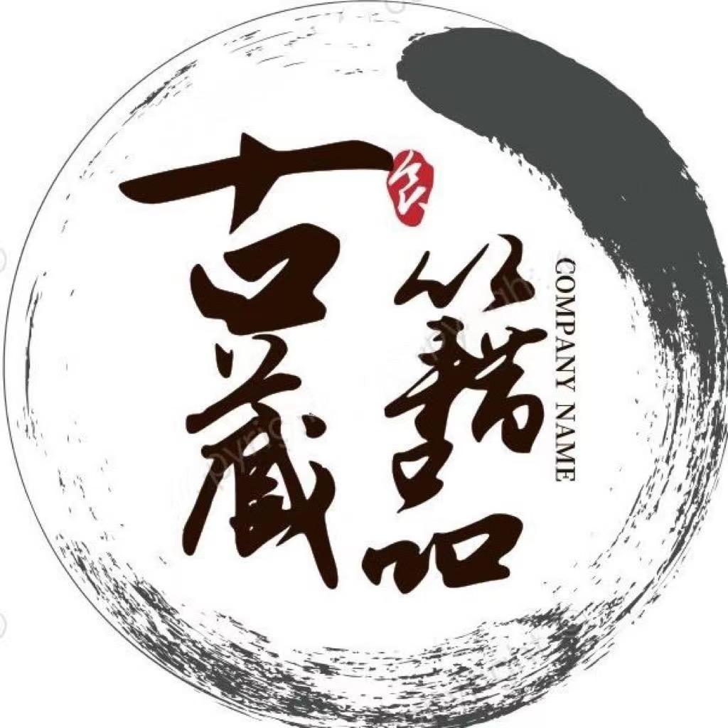 古籍藏品