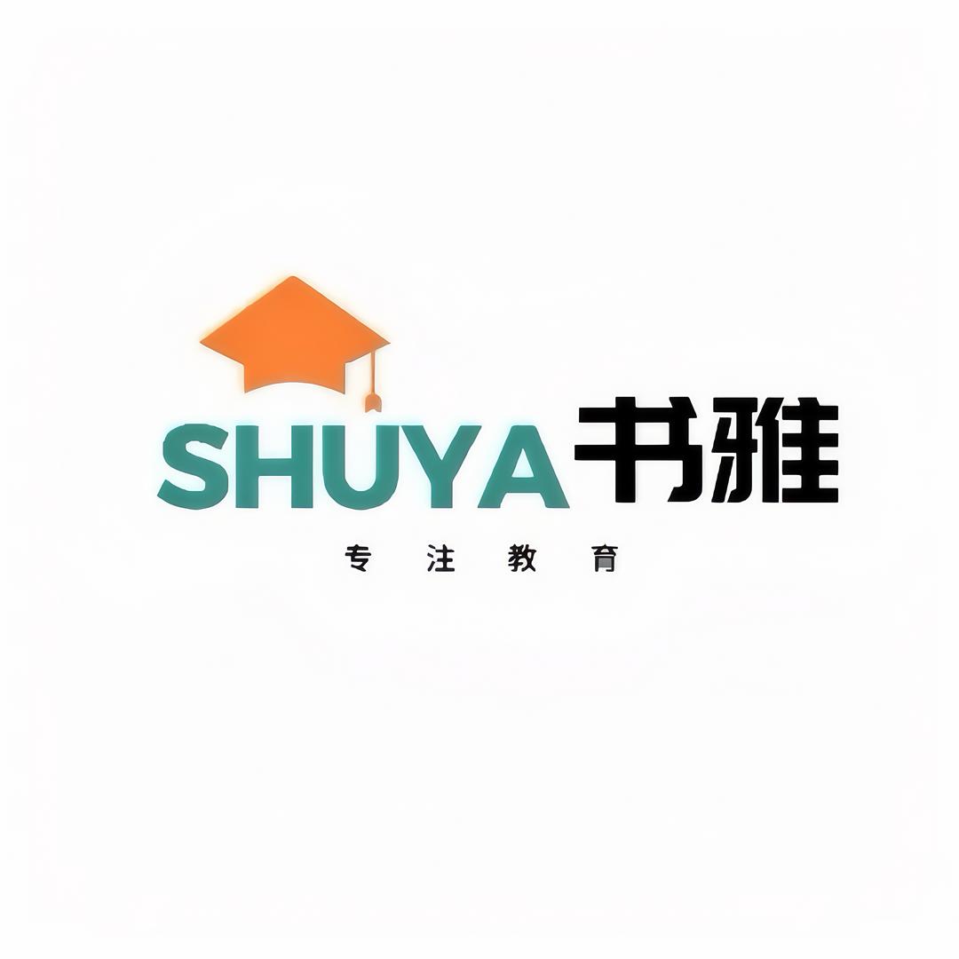 书雅