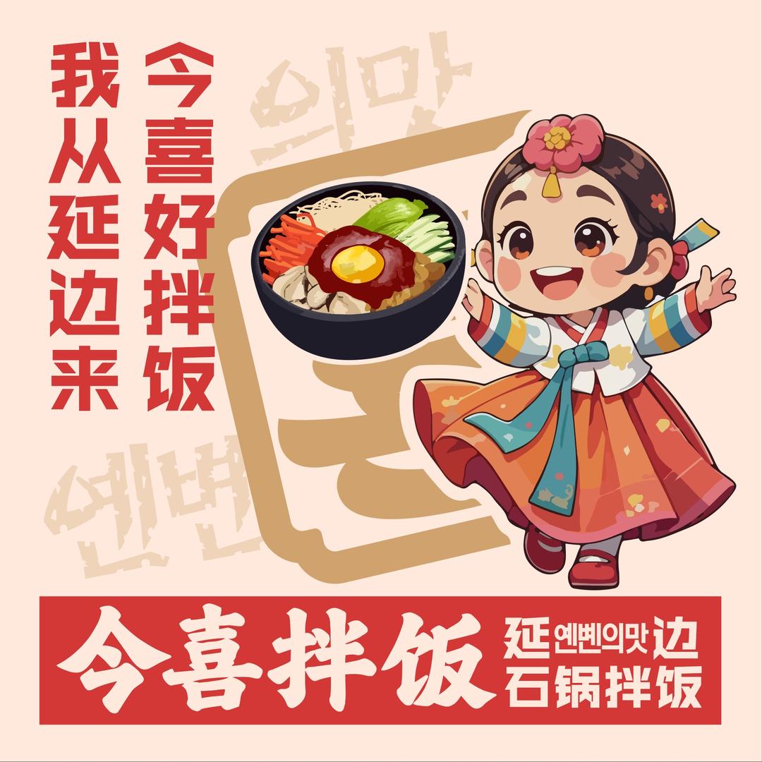 莫斯科大学站今喜拌饭