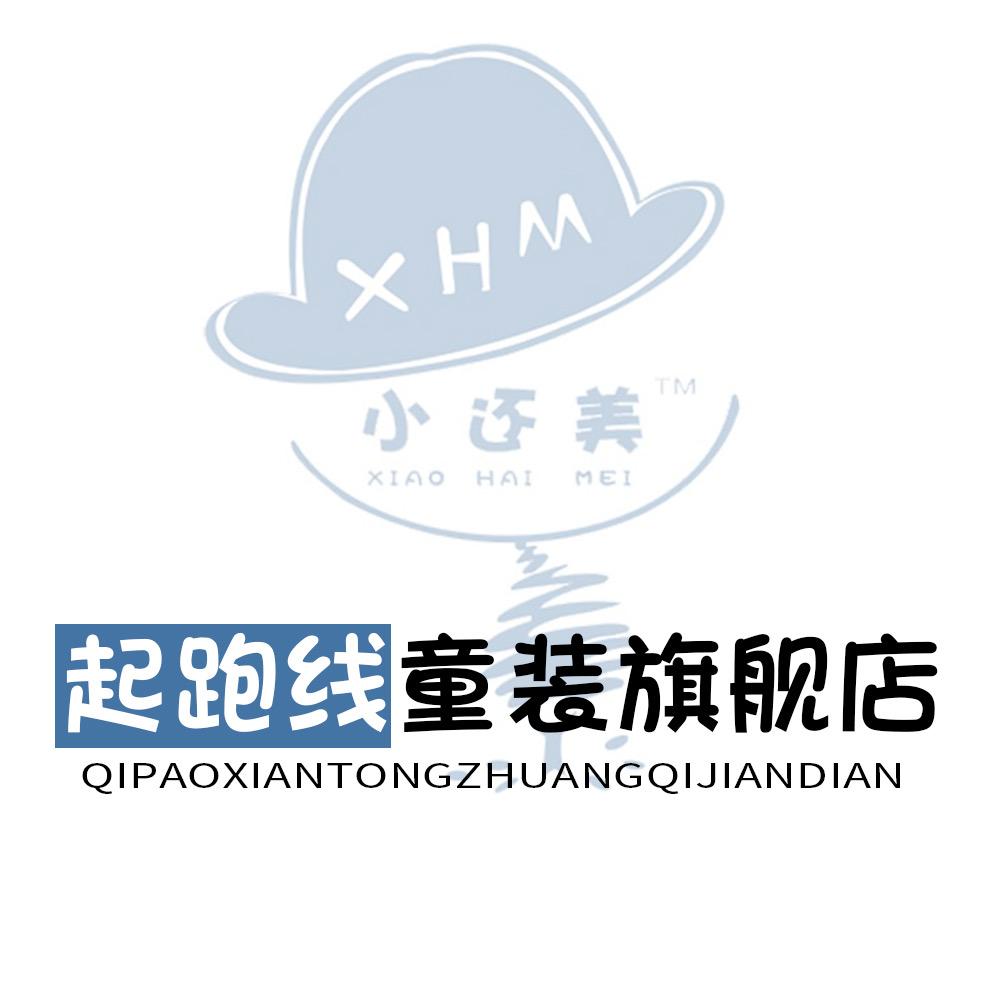 小还美睢阳起跑专卖店