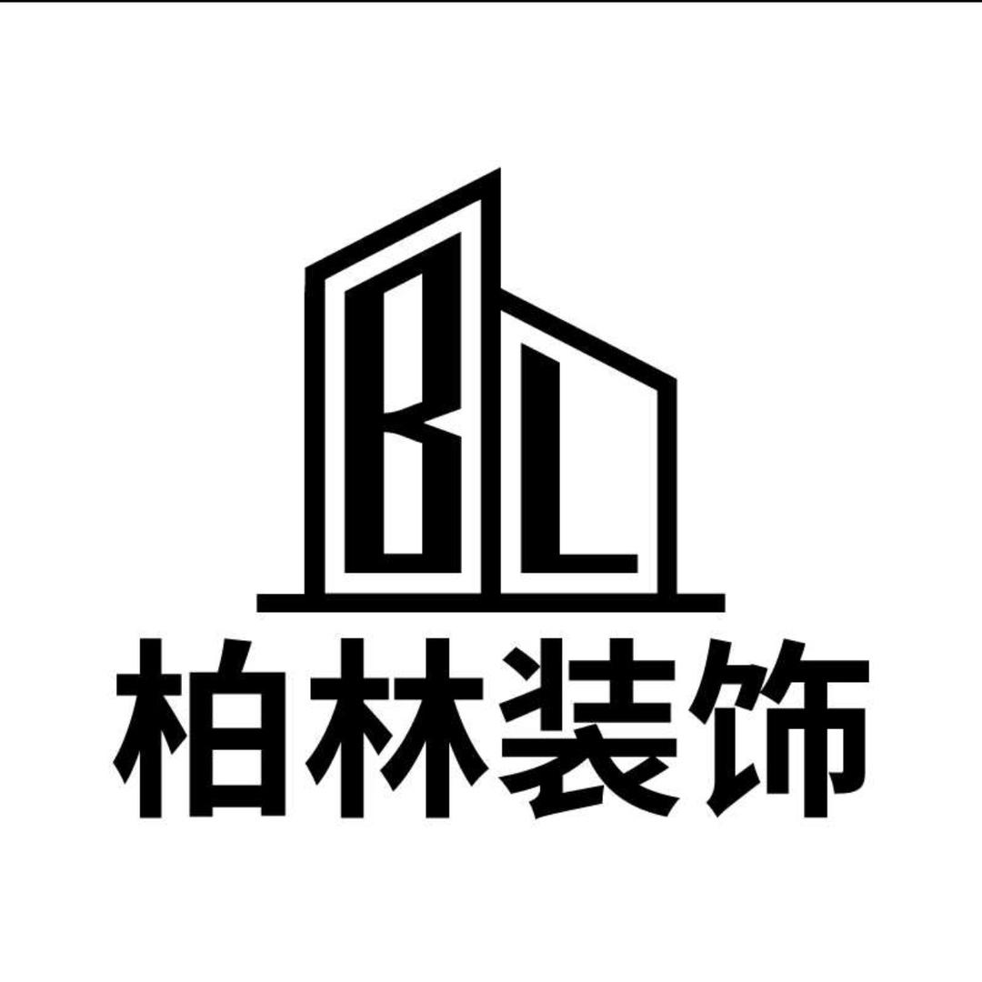 柏林装饰