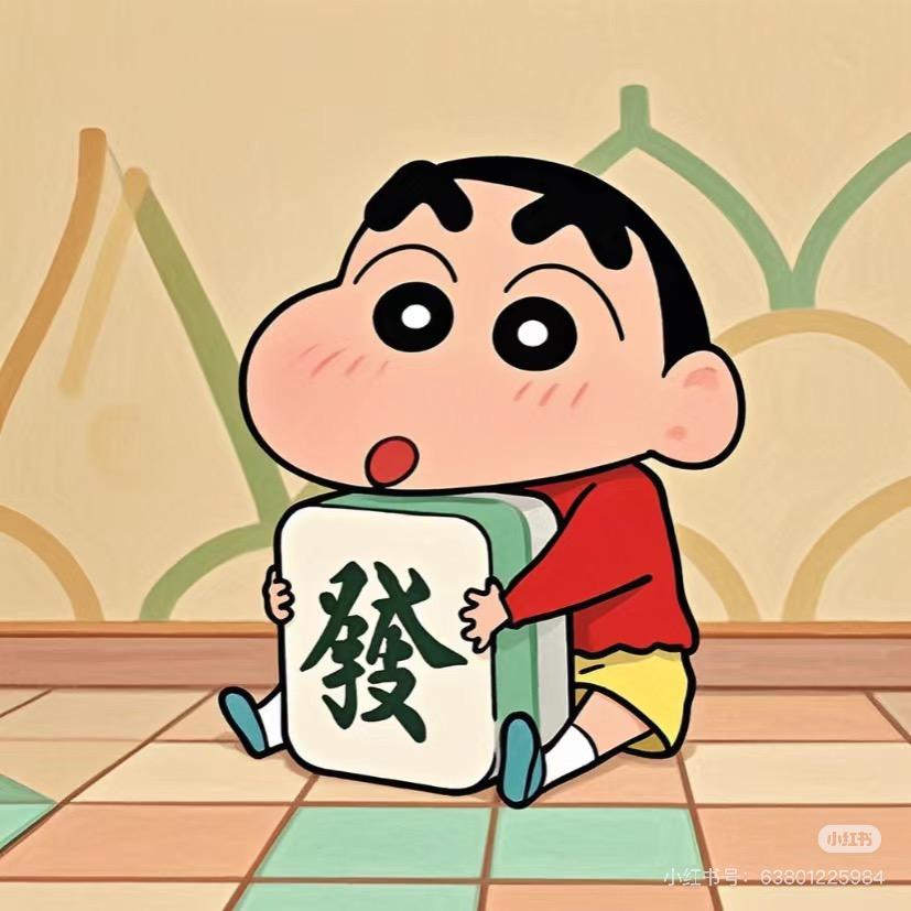是小新吖