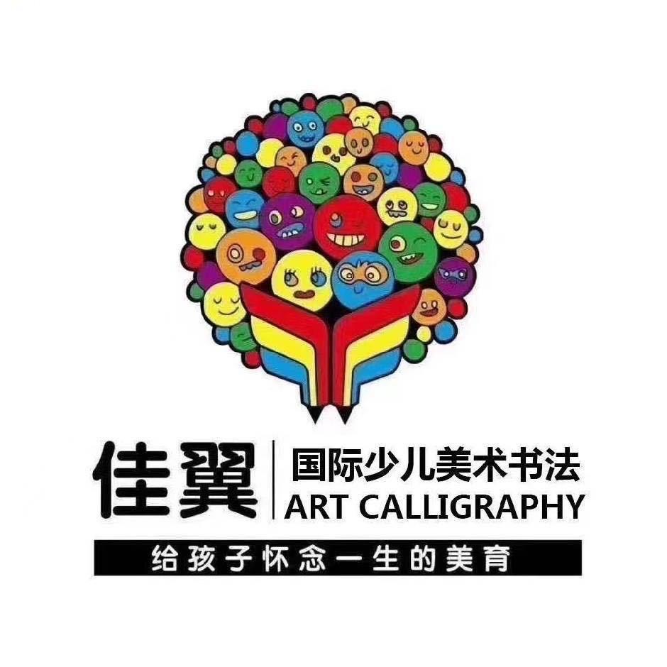 河曲美术书法特长规划-燕子老师