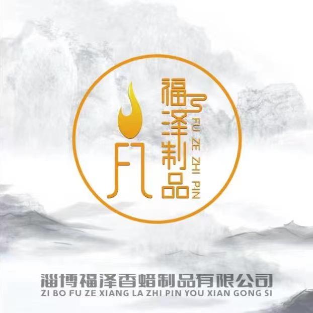 福泽香业