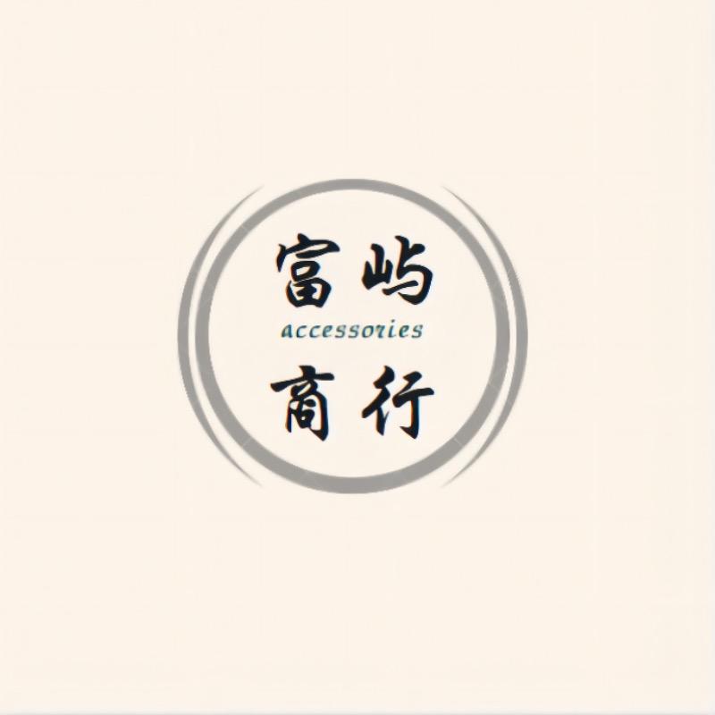 富屿美甲饰品