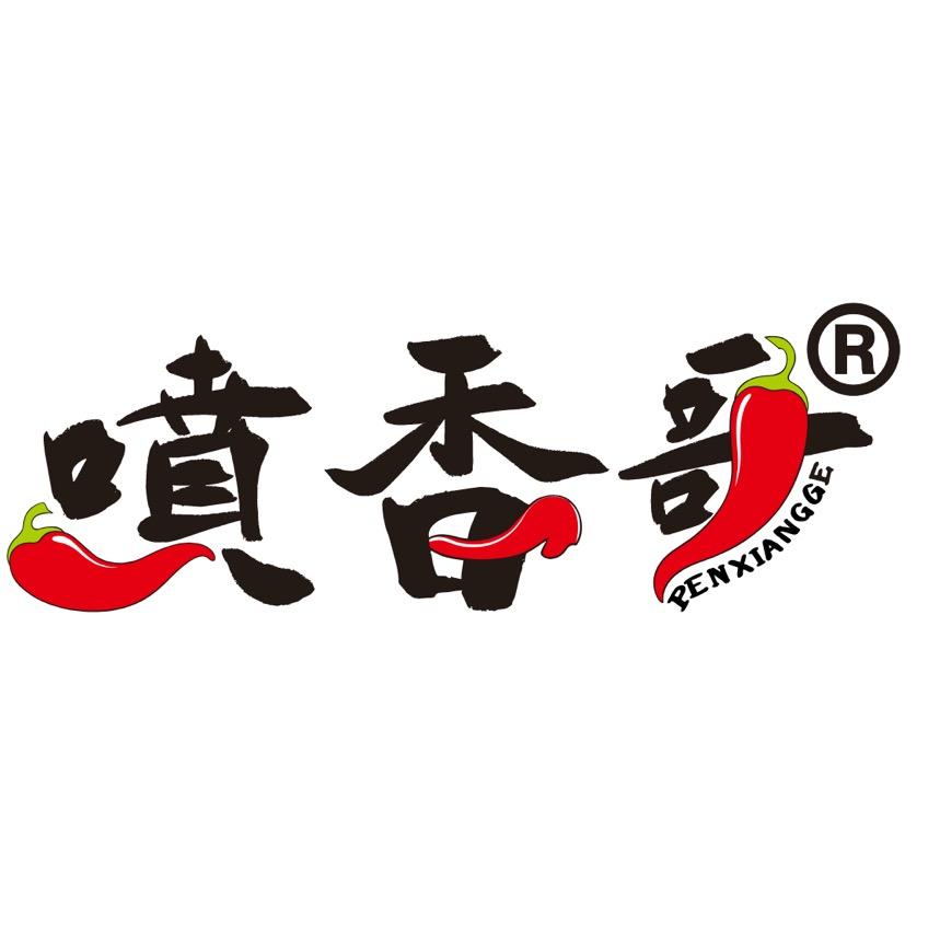 喷香哥.