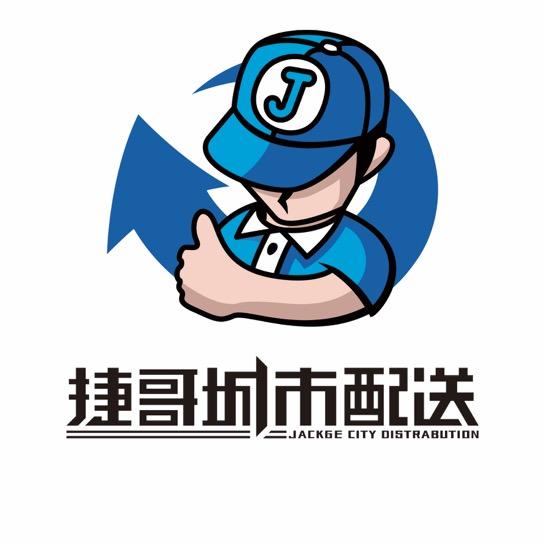 捷哥城市配送
