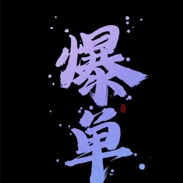 也好传媒
