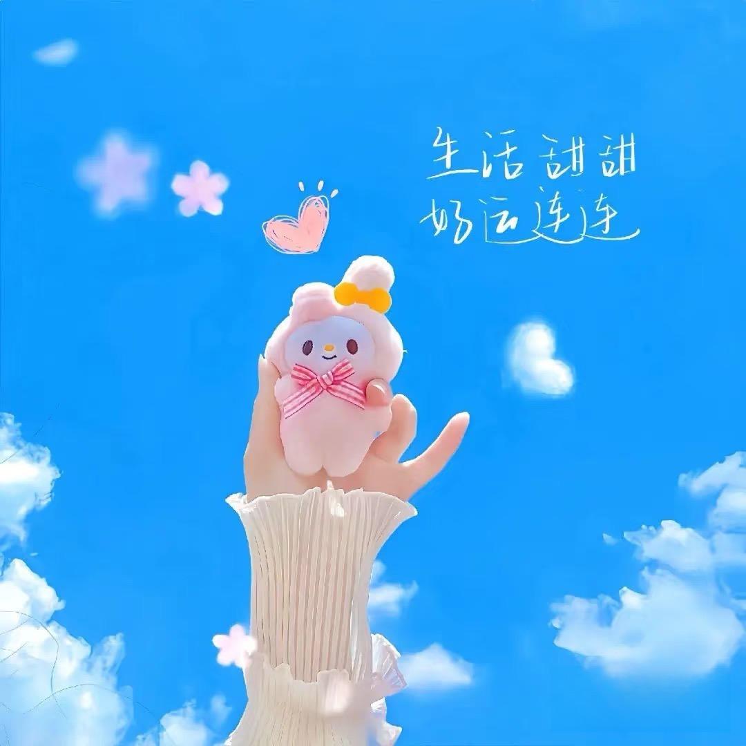 草莓味的云朵（临期清货）