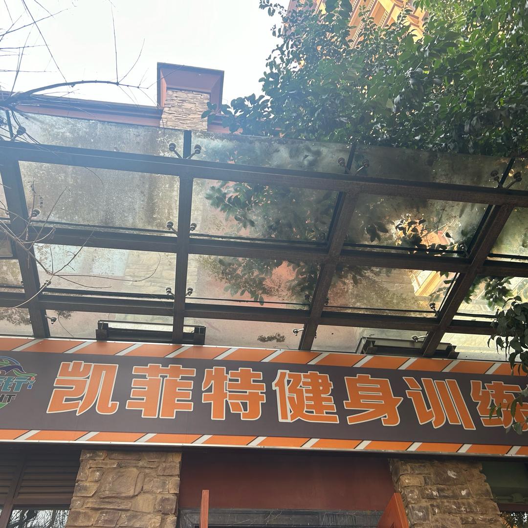 昆明健身训练营