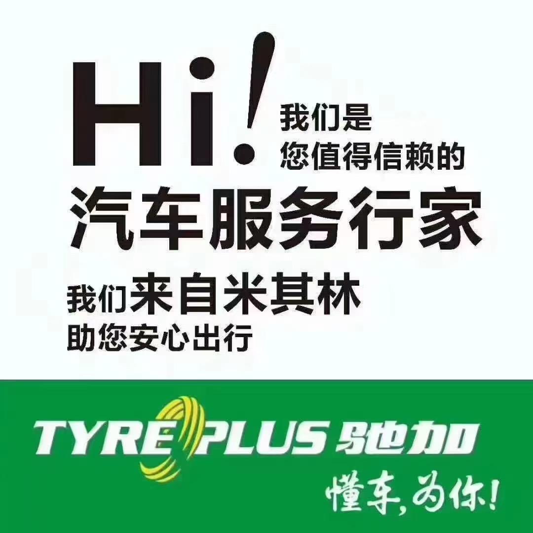 驰加汽车服务中心(南岗区鲁商店)