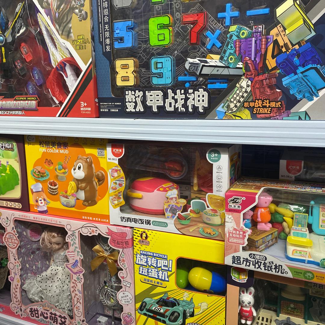奕童达玩具屋