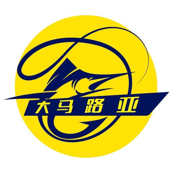 大马路亚