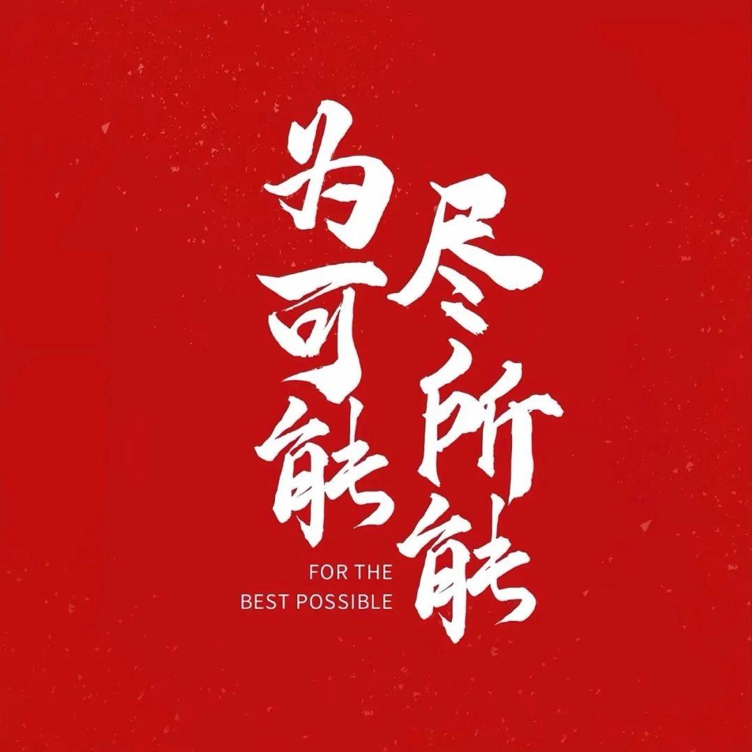 刘先生$好运常伴
