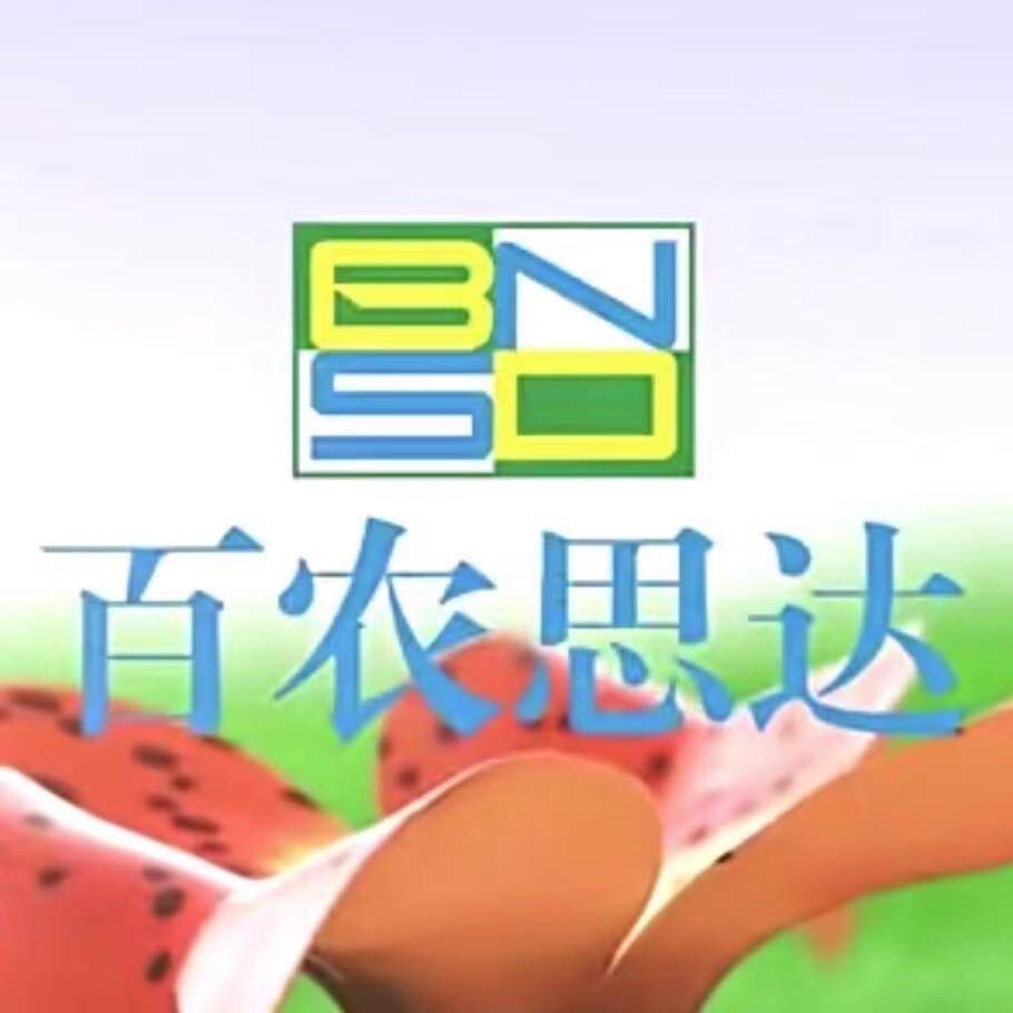 山东百农思达农药厂家赵铭鑫