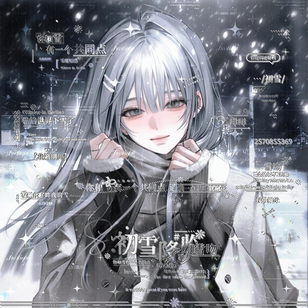 咩咩❄️🎆