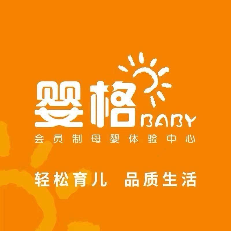 婴格baby曲靖嘉城店小彭
