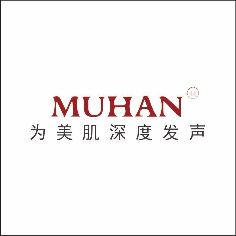 博罗县慕韩科技美肤