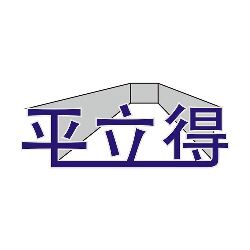 平立得找平系统(墙地)