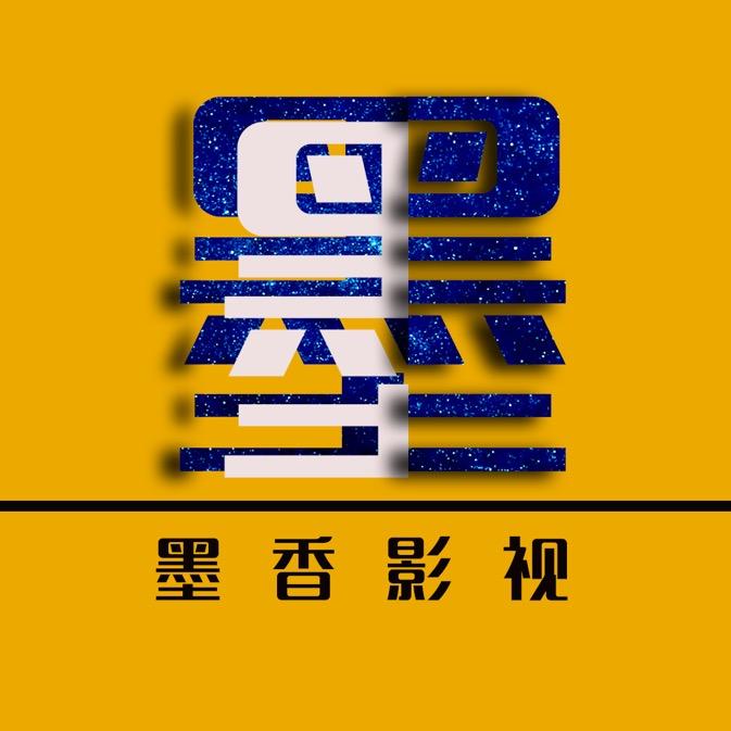 墨香影视