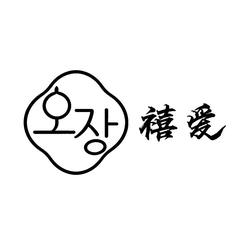 禧爱棉麻原创店铺