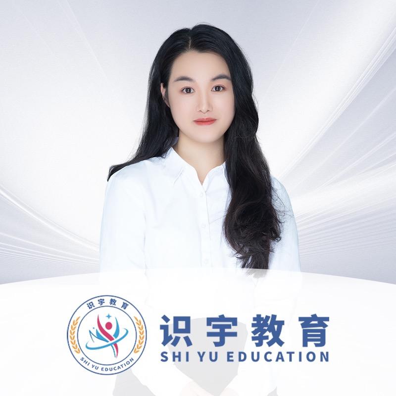 识宇新新老师讲药考