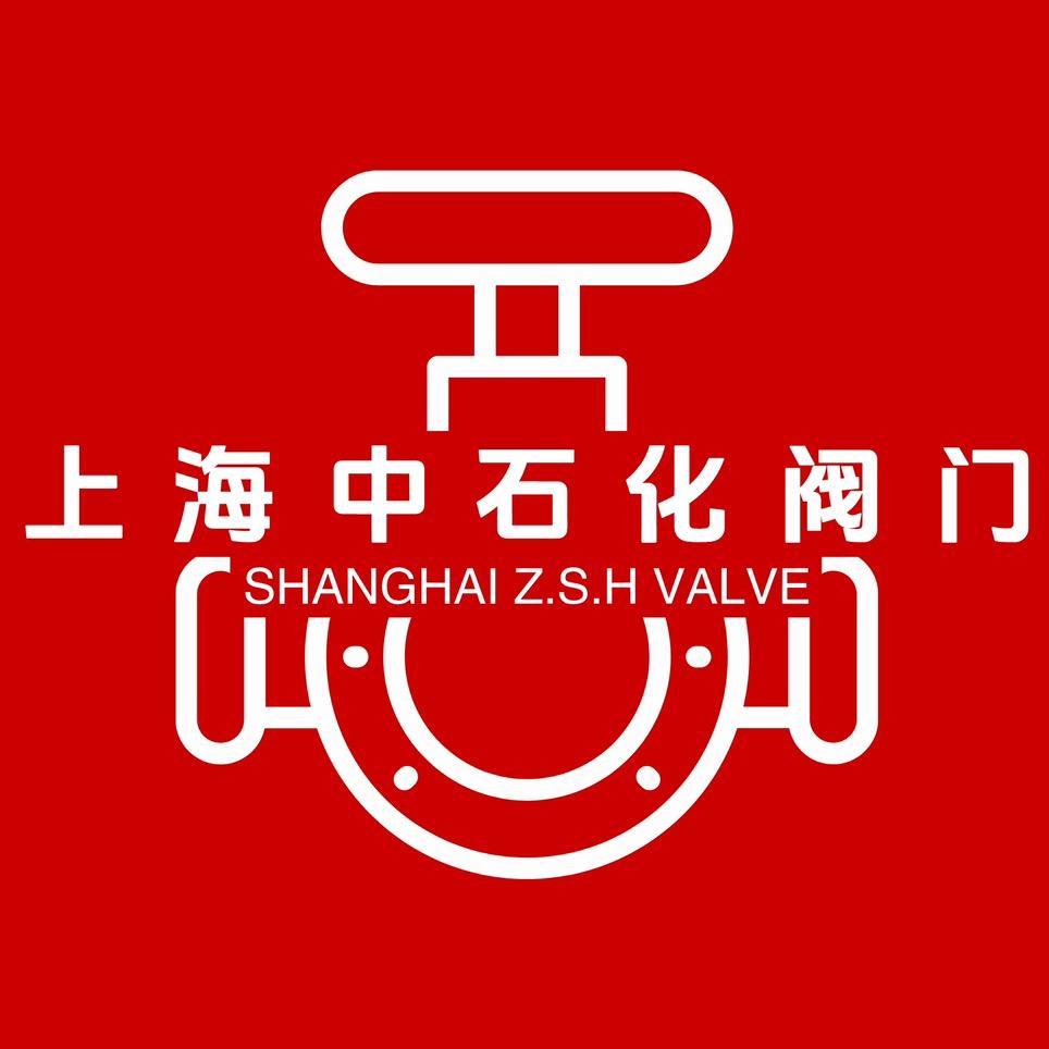 上海中石化阀门制造有限公司