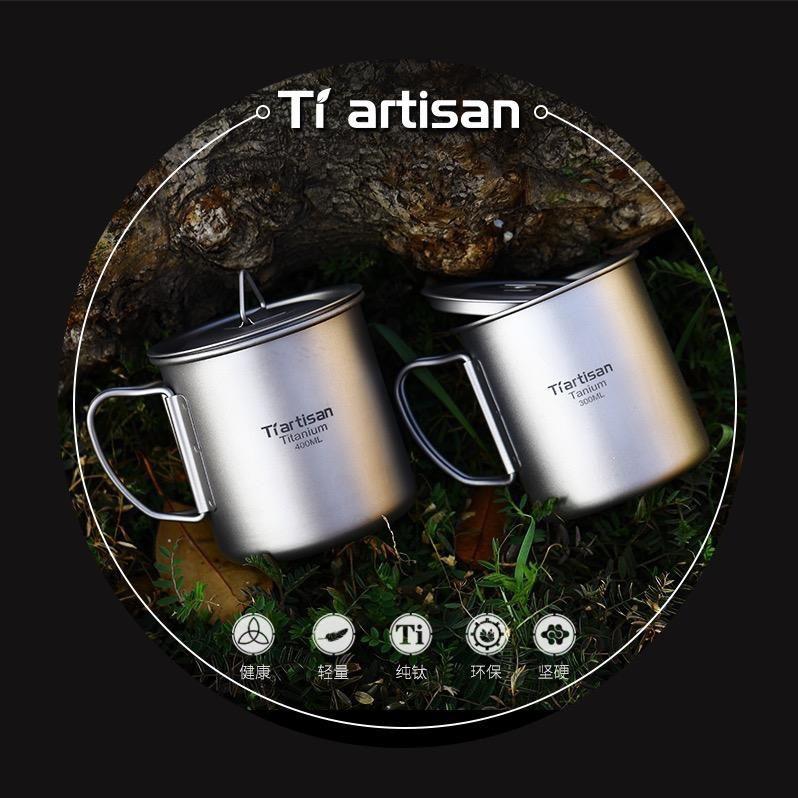 Tiartisan户外装备企业店