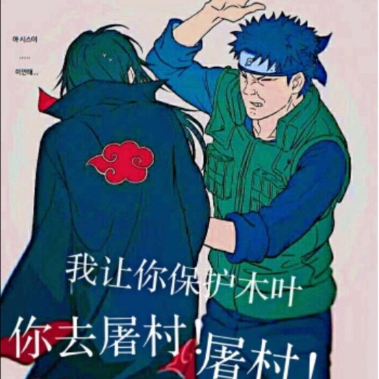火影小魔