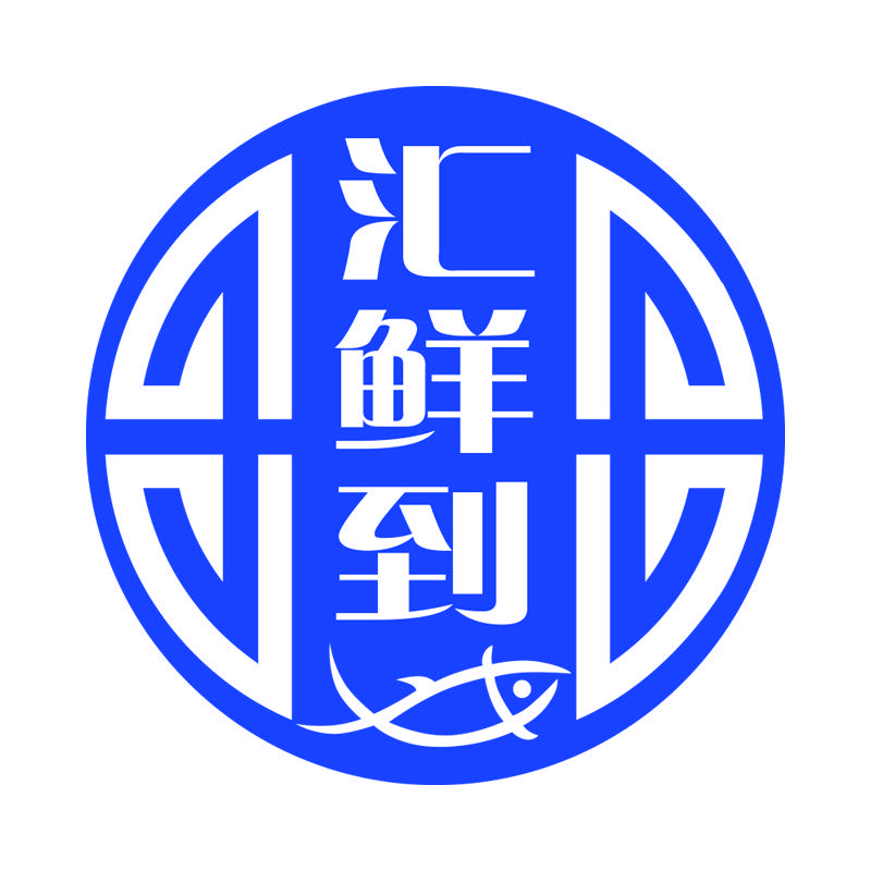 汇鲜到生鲜批发城