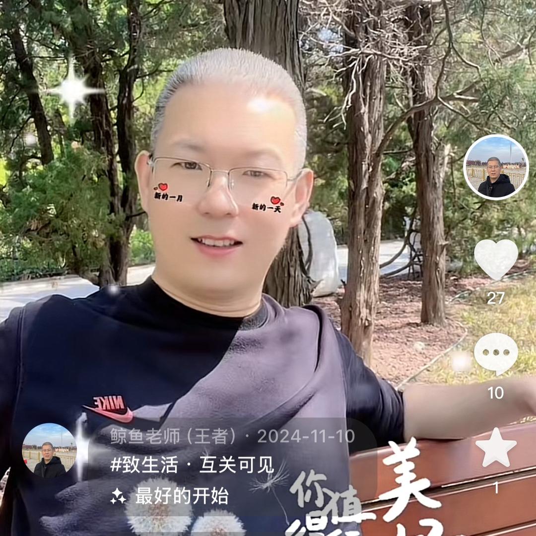 鲸鱼老师（王者）