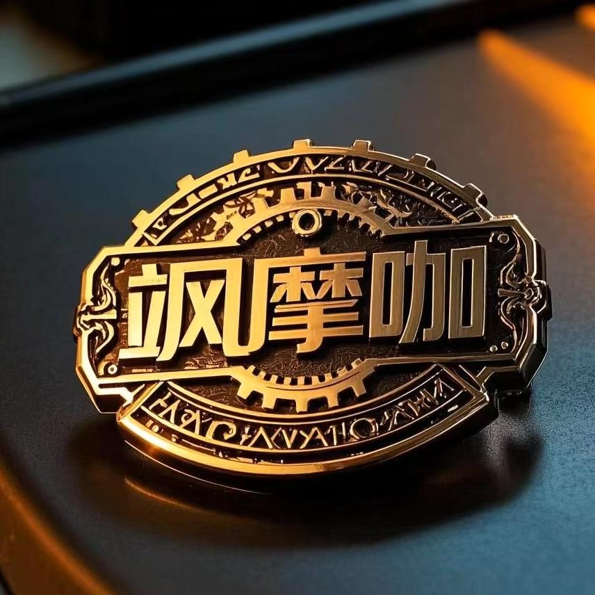 飒一摩咖俱乐部