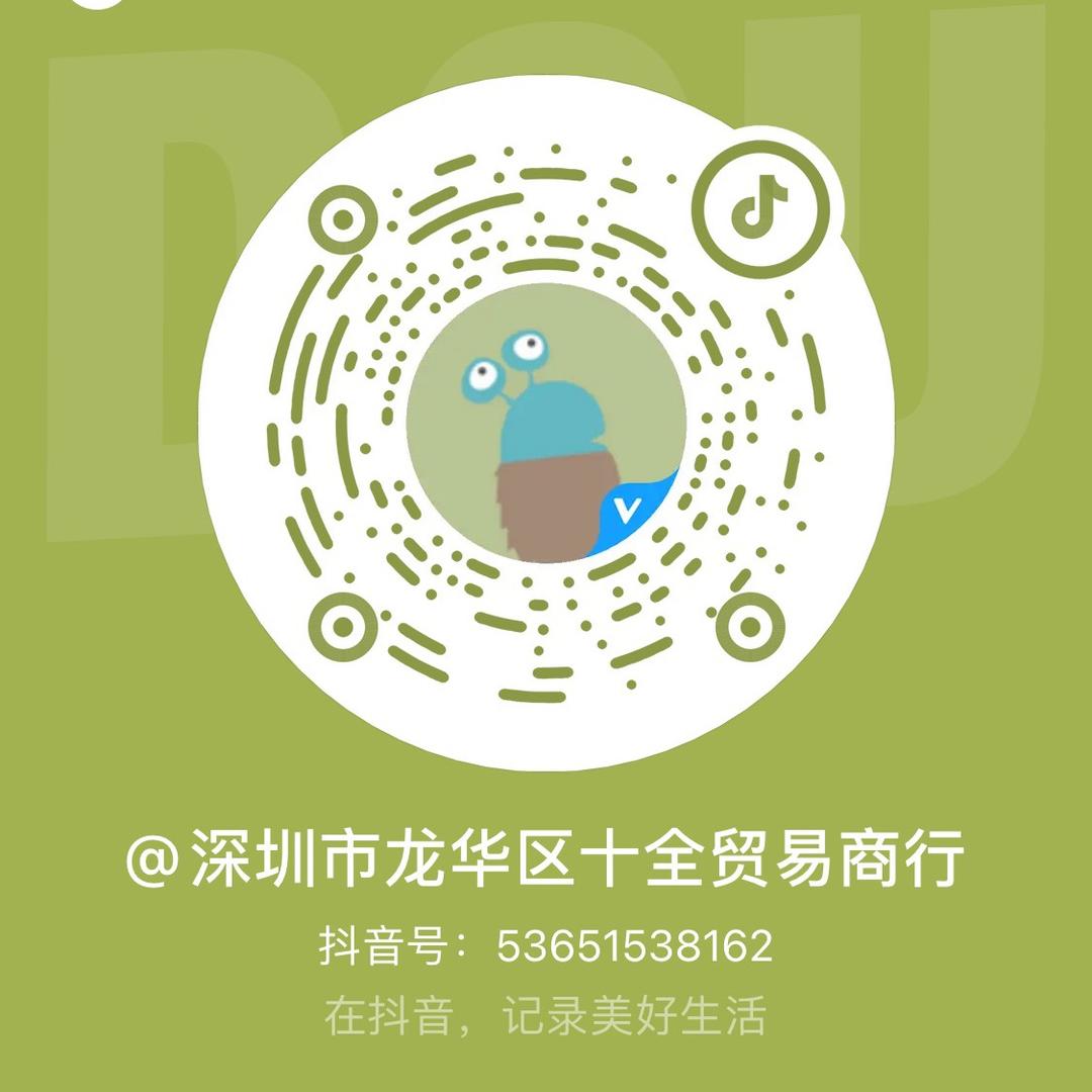 十全贸易供应链