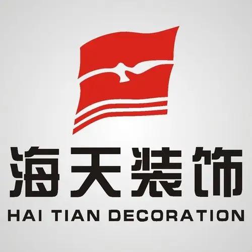 十堰海天装饰看工地