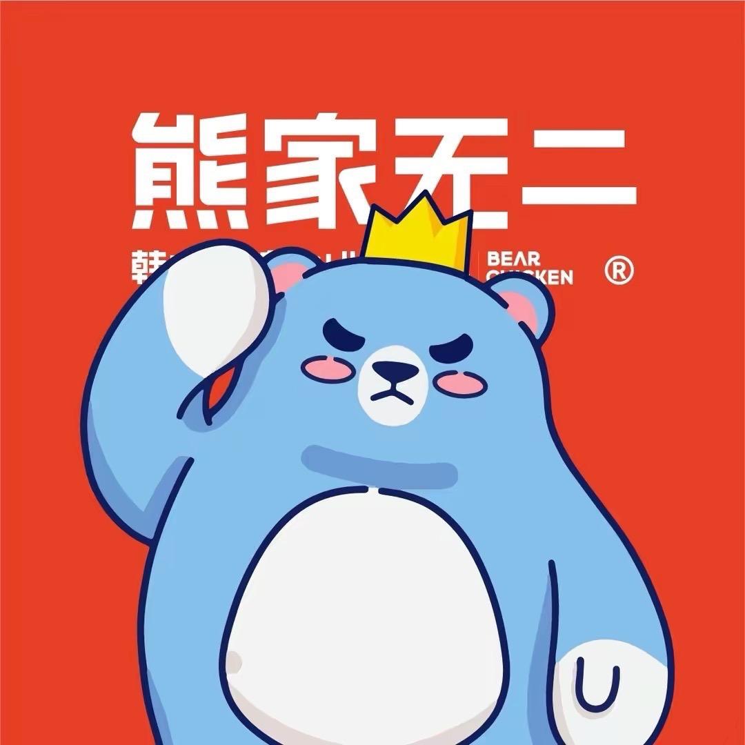 熊家无二·韩式炸鸡（温县店）