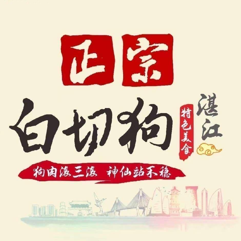 香肉