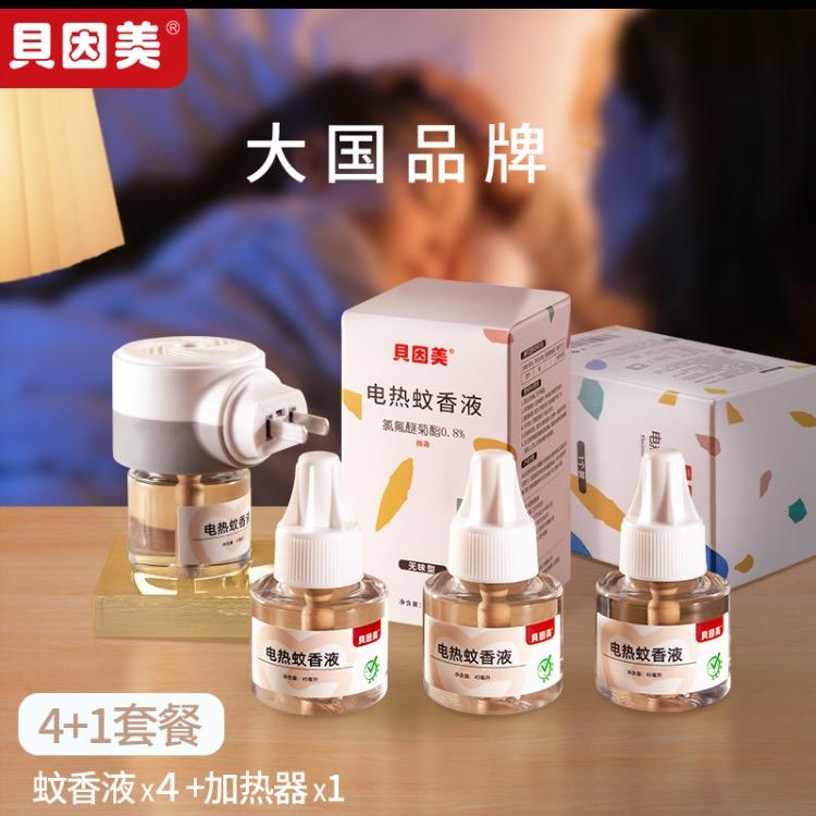 专业驱蚊母婴可用