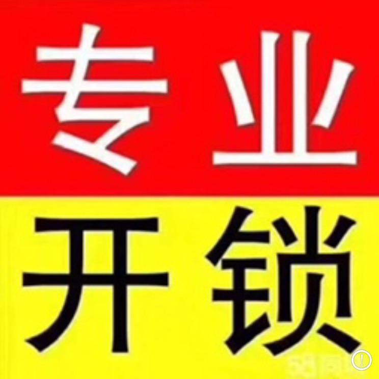 王力锁业(温塘）