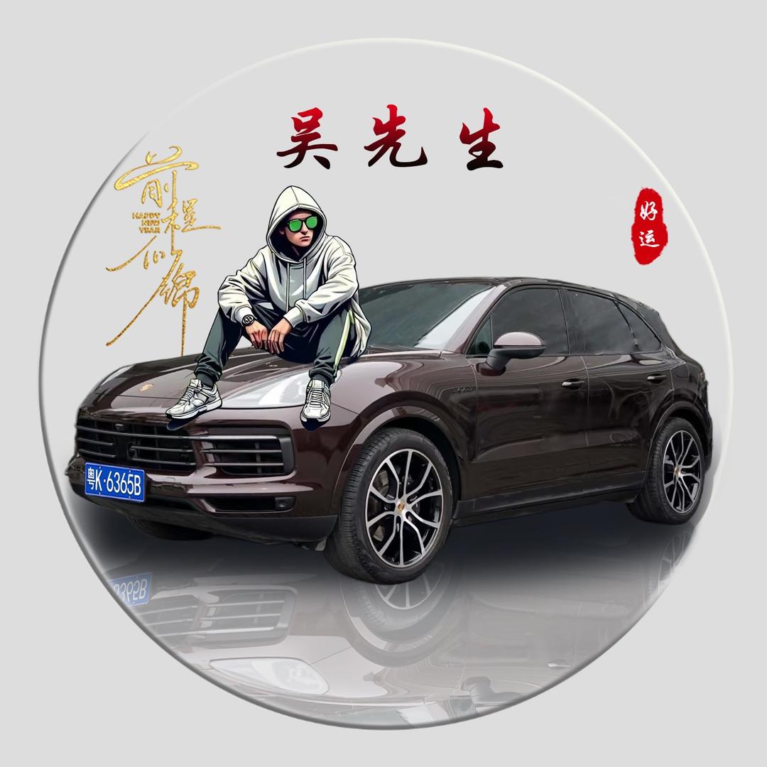 番茄你个西红柿